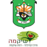 הזמנה לבמה ללימודי השואה רמת גן – תשפ״ו