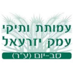 הזמנה לבמה ללימודי השואה עמק יזרעאל – תשפ"ז