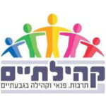 הזמנה לבמה ללימודי השואה גבעתיים –